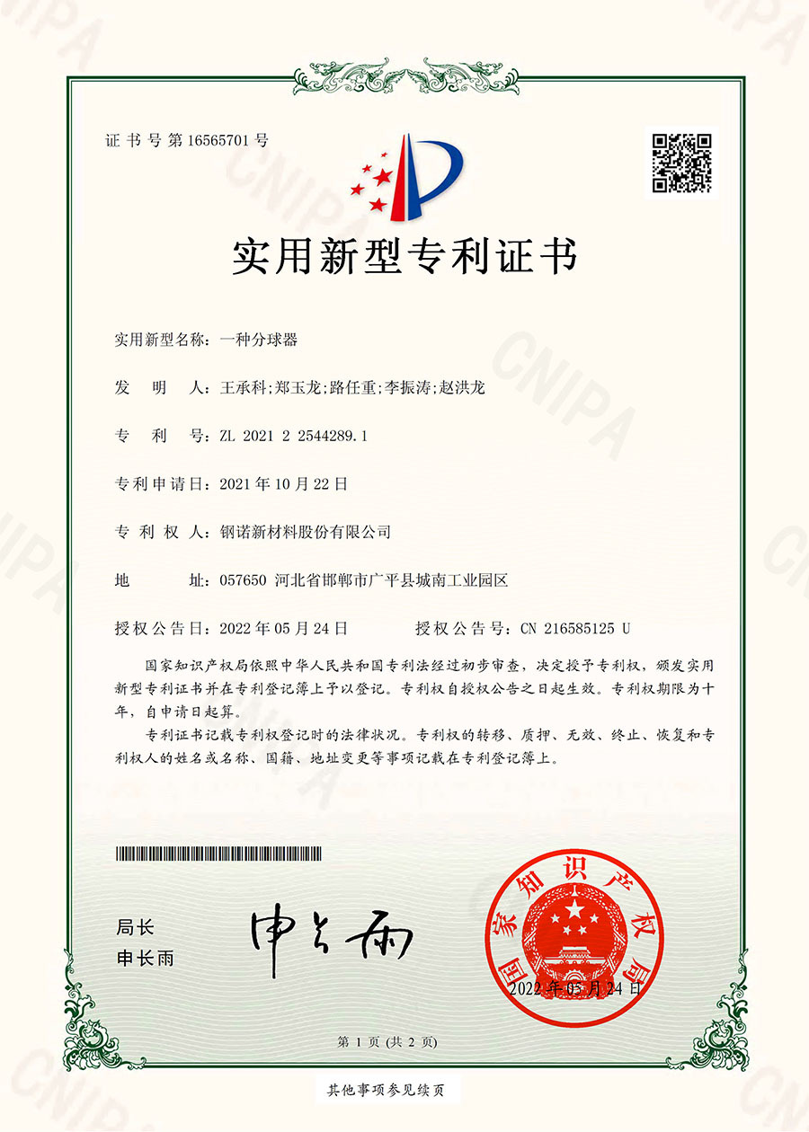 OUR CERTIFICATE (20)