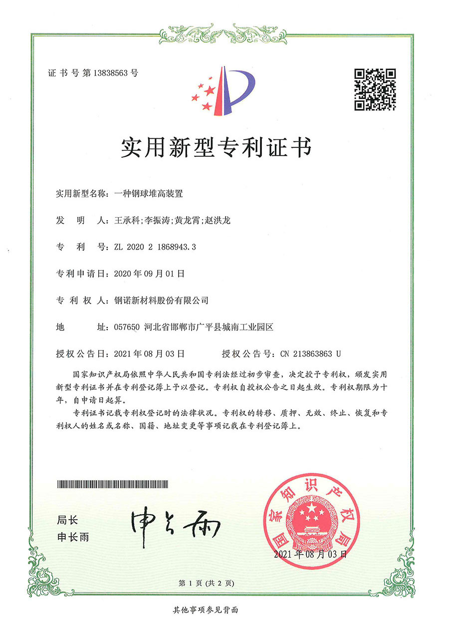 OUR CERTIFICATE (22)
