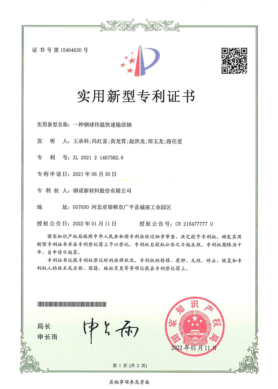OUR CERTIFICATE (23)