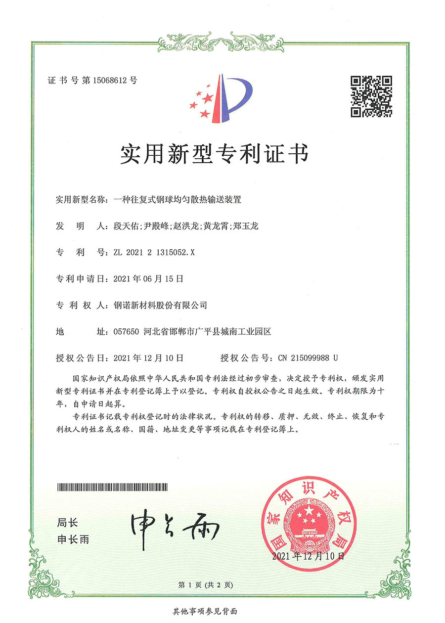 OUR CERTIFICATE (24)