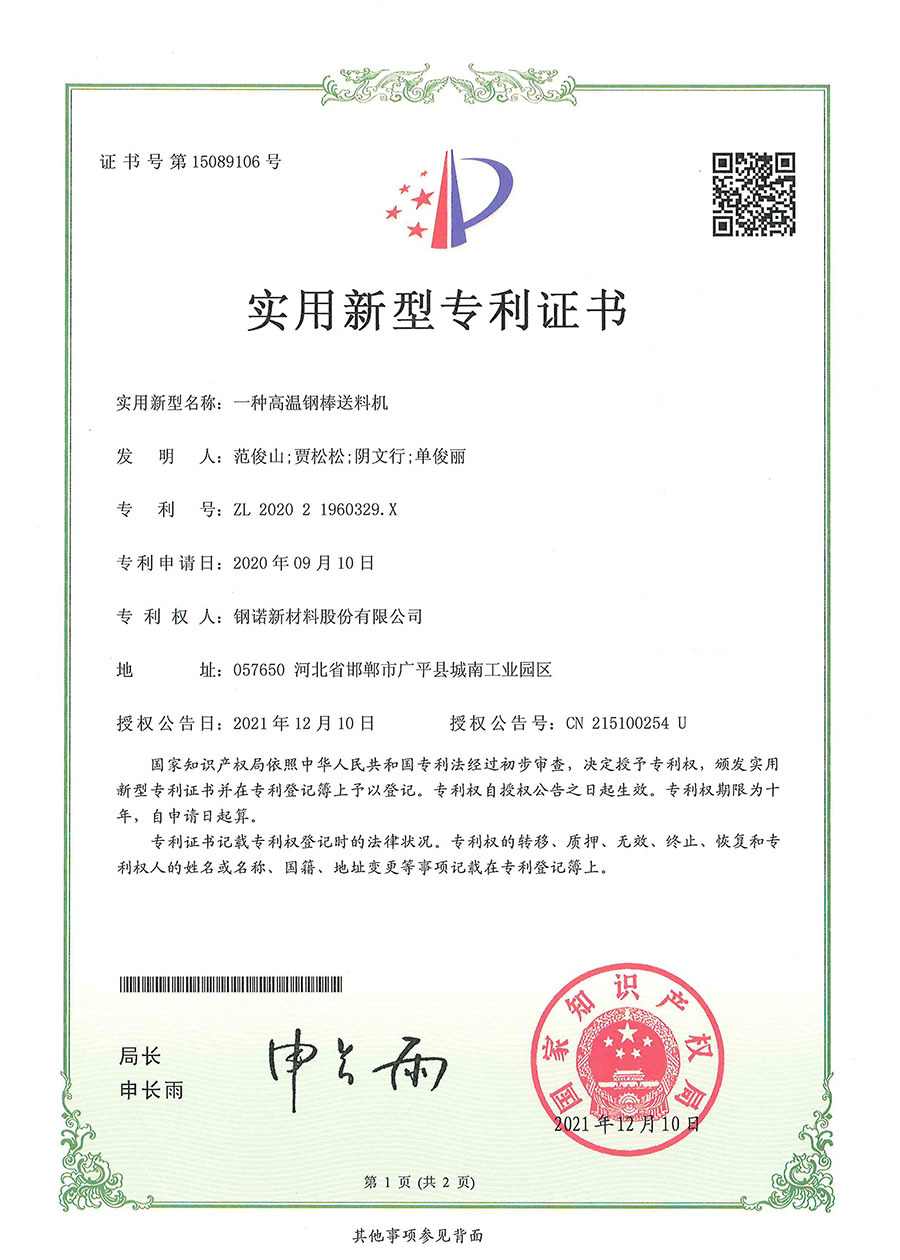 OUR CERTIFICATE (25)