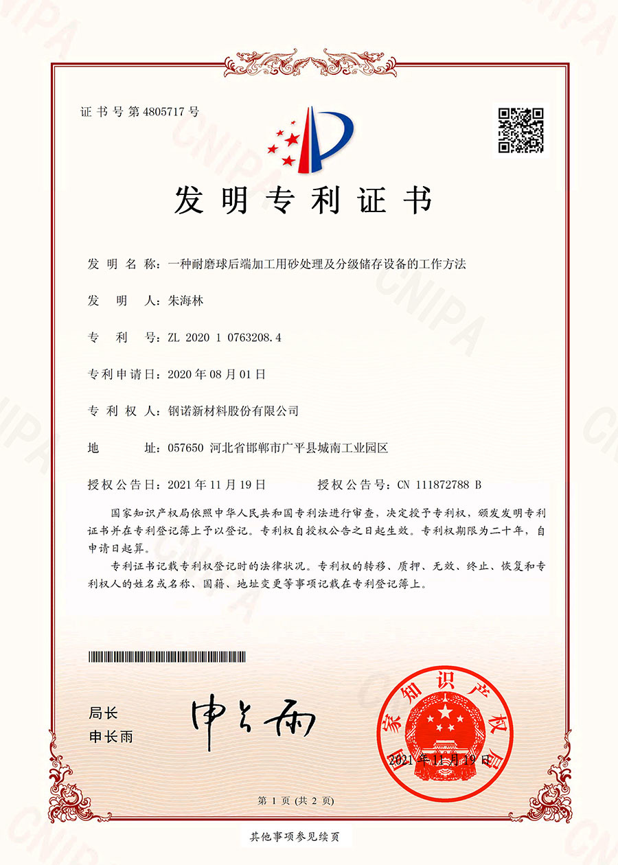 OUR CERTIFICATE (26)