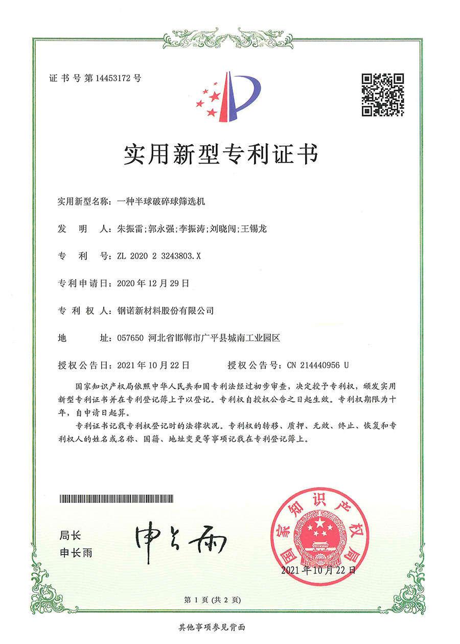 OUR CERTIFICATE (27)