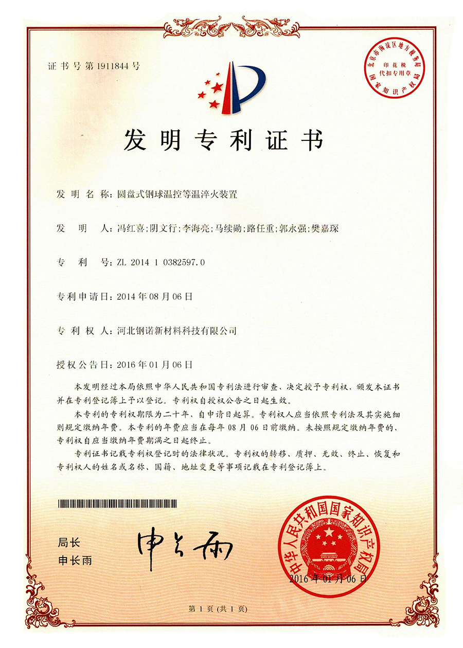 OUR CERTIFICATE (28)