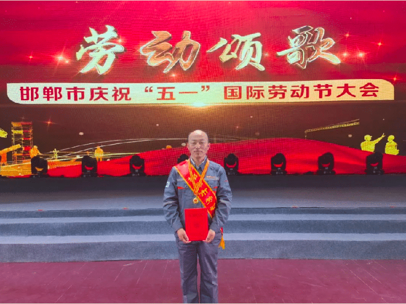 Good News | Warm Congratulations to Wang Chengke, an employee of Goldpro, for being elected as a Model Worker in Handan City.