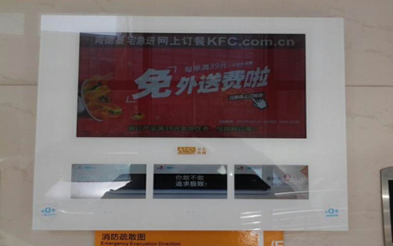 Xianshi Electronics helps Focus Media’s new generation of interactive screen to go online!