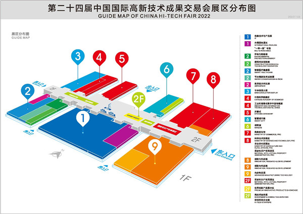 Goodwill Precision Machinery inviterer deg til å delta på den 24. China International High-tech Achievement Fair