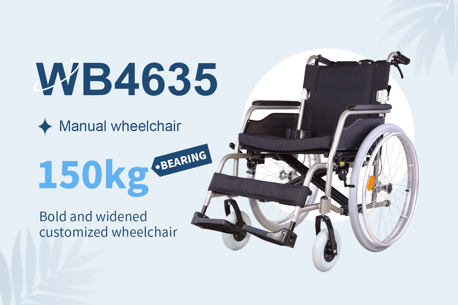 How to choose a wheelchair？