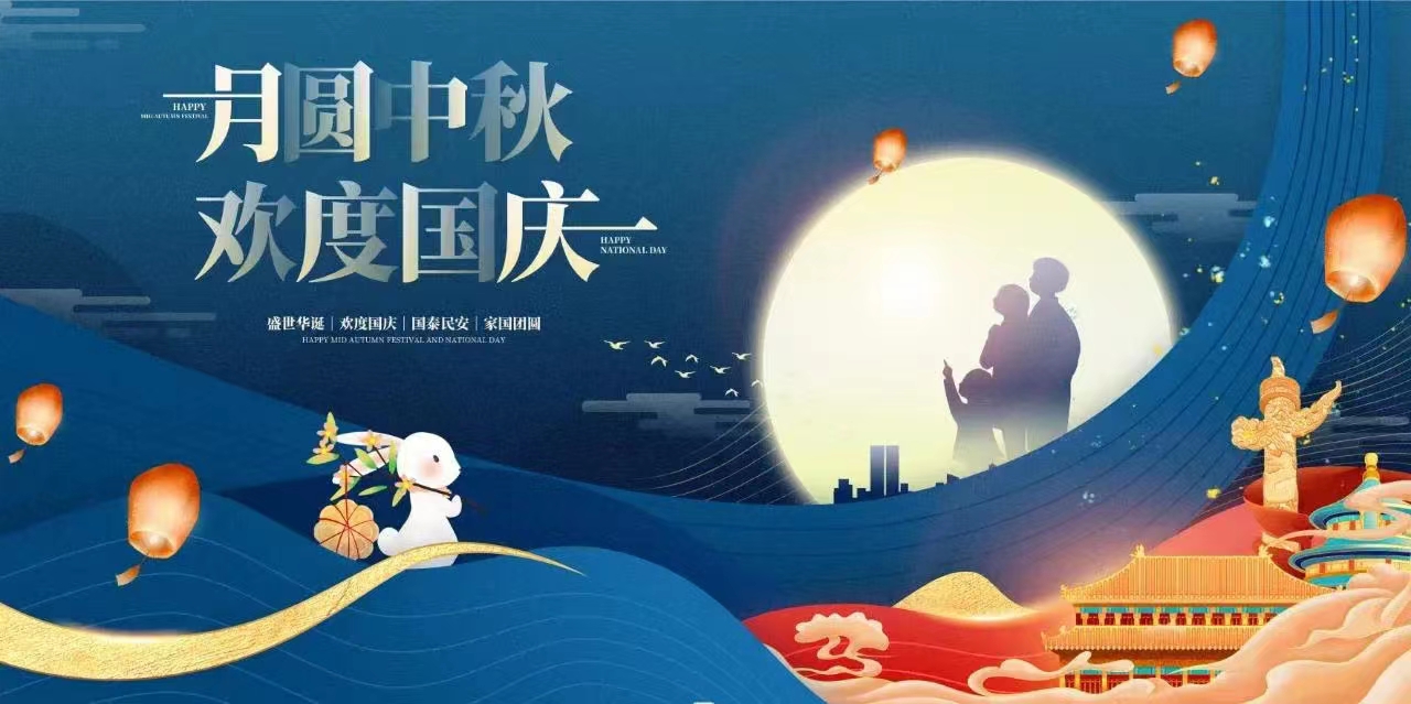 GRT new energy celebrate on Mid-Autumn Festival and National Day of the People’s Republic of China