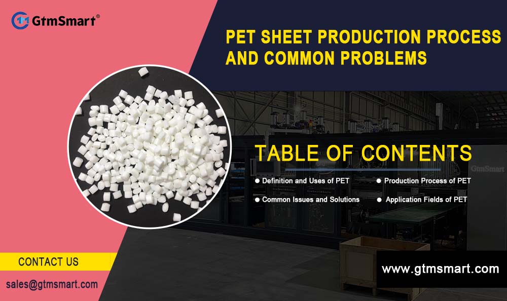 Процес на производство на PET листове и често срещани проблеми