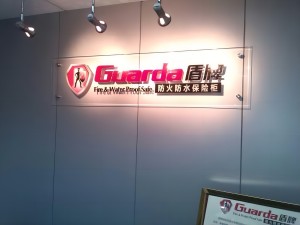 Guarda Safe: 耐火金庫の先駆け