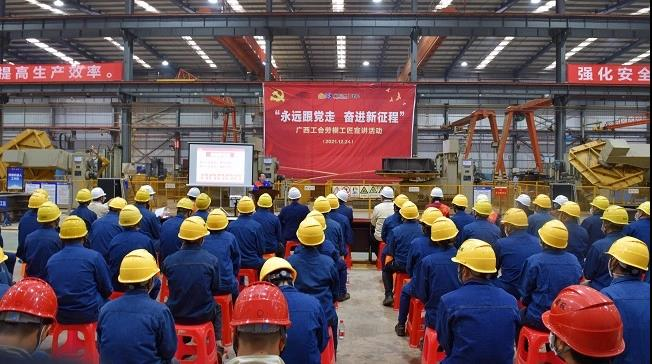 Guangxi Trade Union Model Workers and Craftsmen Proclaim the First Event of the Construction Engineering Group Special Session Held in the Company