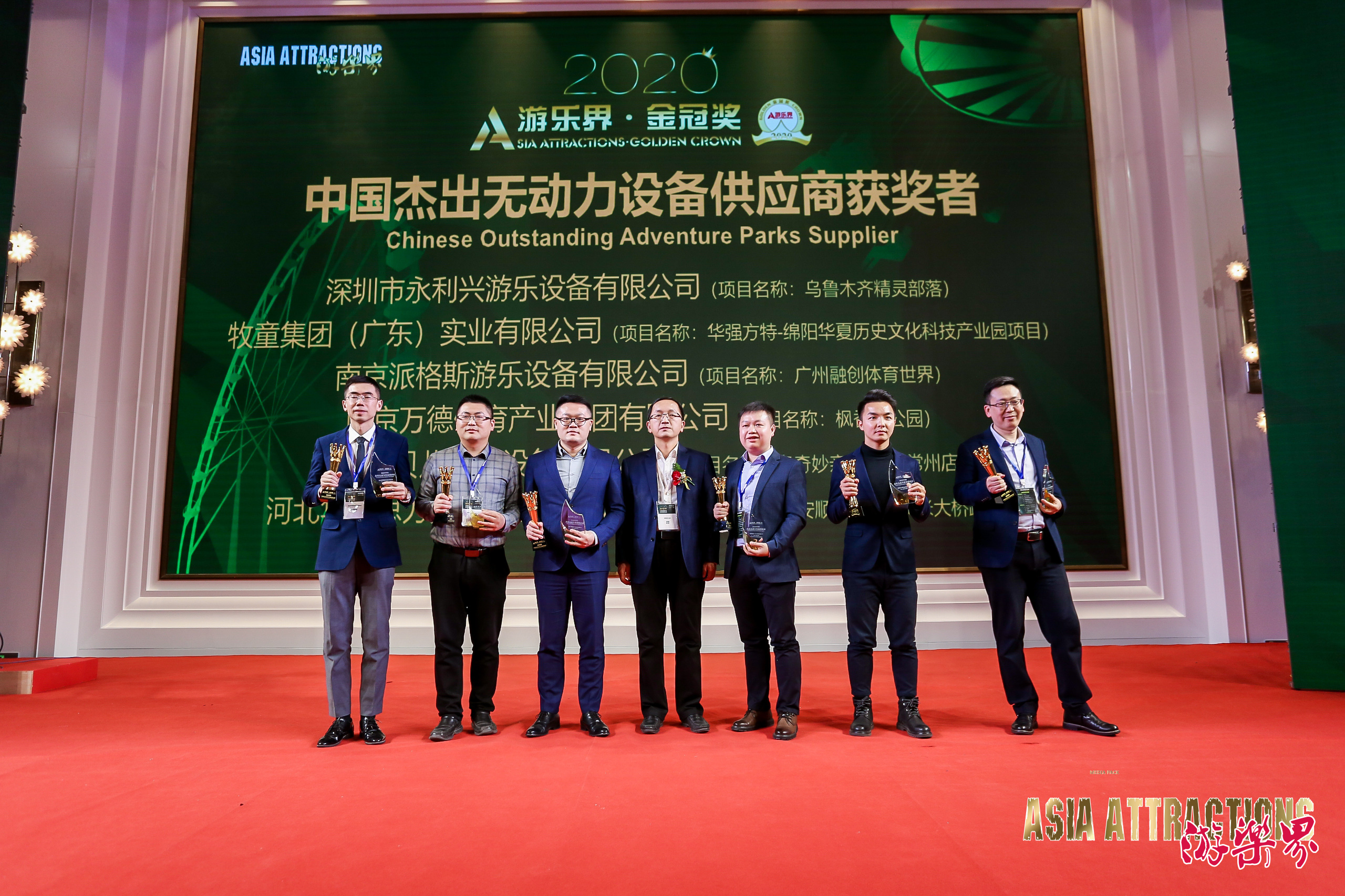 [Haiber News] Haiber play won the 2020 Amusement World·Golden Crown Award “China Outstanding Non-powered Equipment Supplier” award!