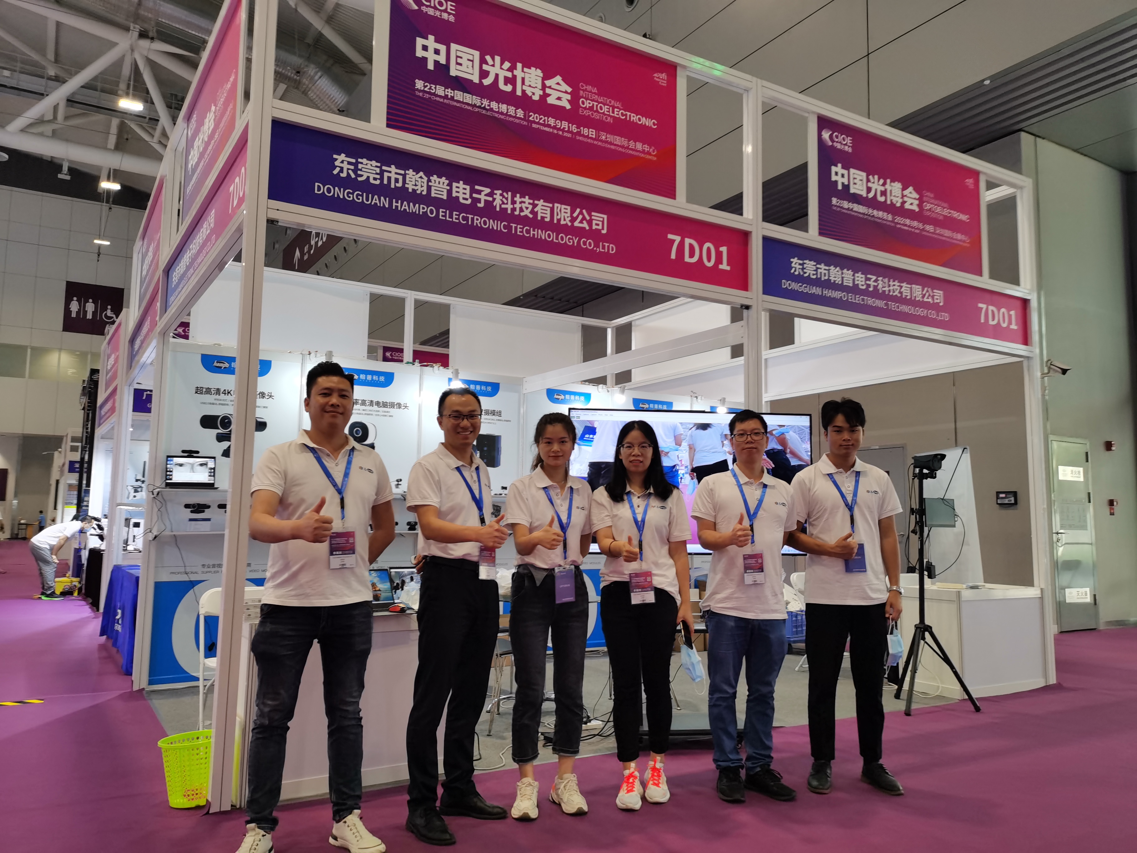 Sebtembar 16-keeda 18-keeda, 2021 Shenzhen CIOE