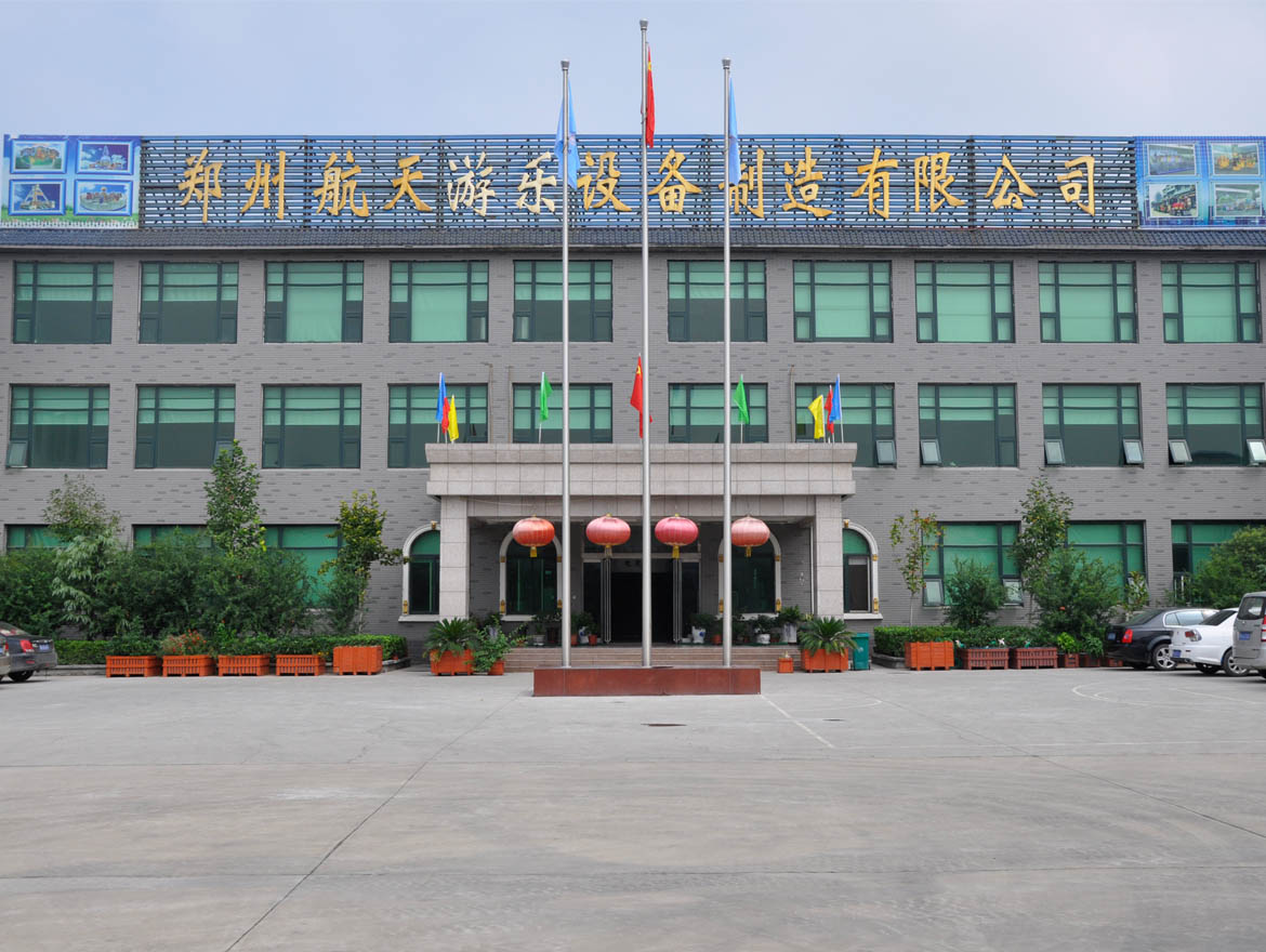  Hangtian Amusement Equipment Manufacturing Co.,Ltd.