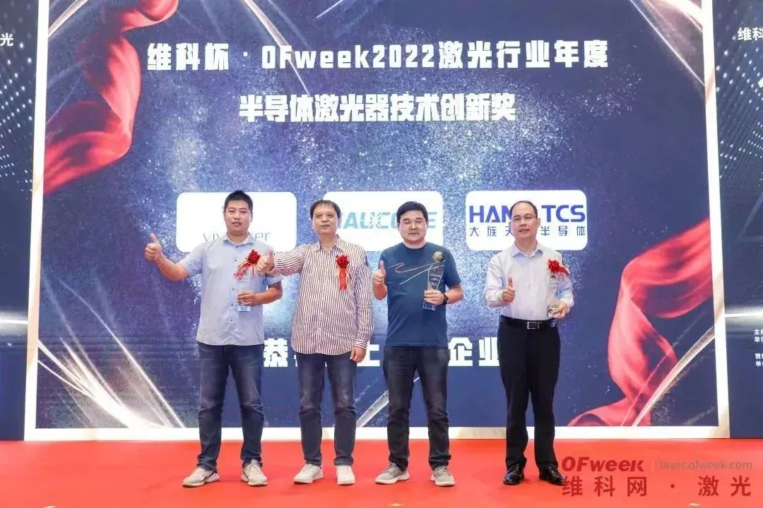 Great news/han’s TCS 200w high light blue laser got the technical innovation award of OFweek2022