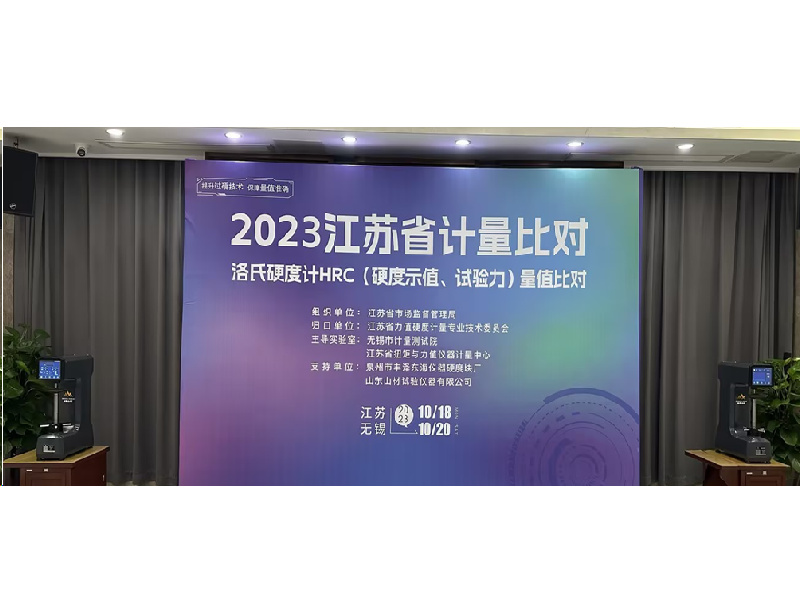 2023 year participate in the metrology meeting