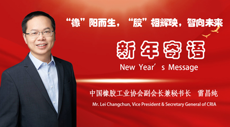 New Year’s Message  –Mr. Lei Changchun, Vice President & Secretary General of CRIA
