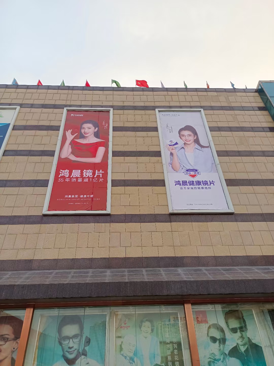 We are comming! New advertisement in Zhengzhou city optical market
