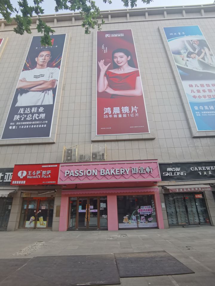 In history city, new advertisement in Xian city optical market