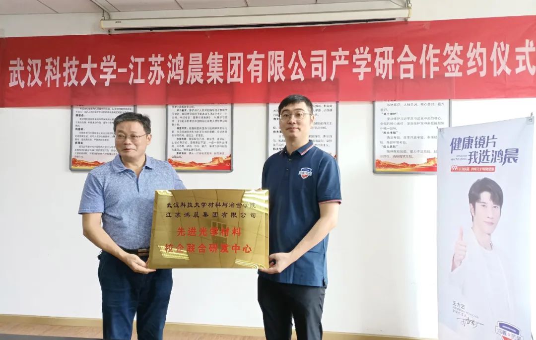 Research cooperation between Wuhan University of science and technology