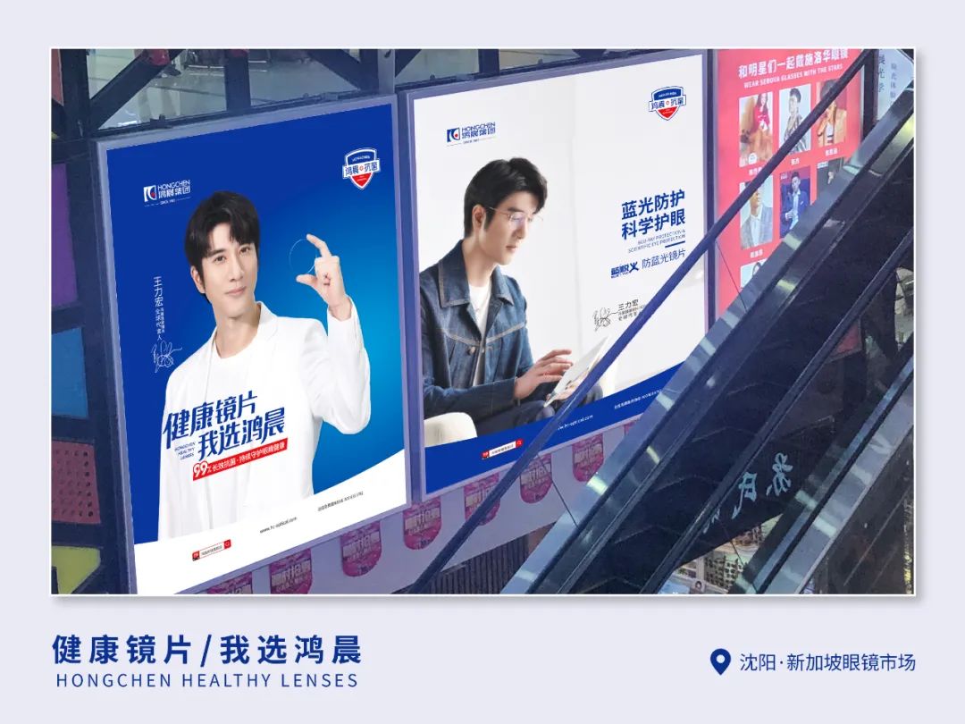 Hongchen lens brand advertisings are online, C-bit dominates the screen!