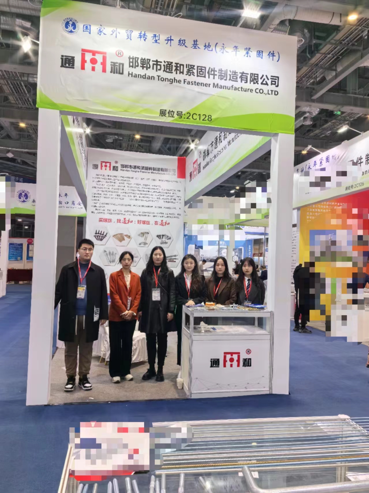Exhibition End: Tonghe Fastener Manufacturing Co., Ltd. Exhibition Review