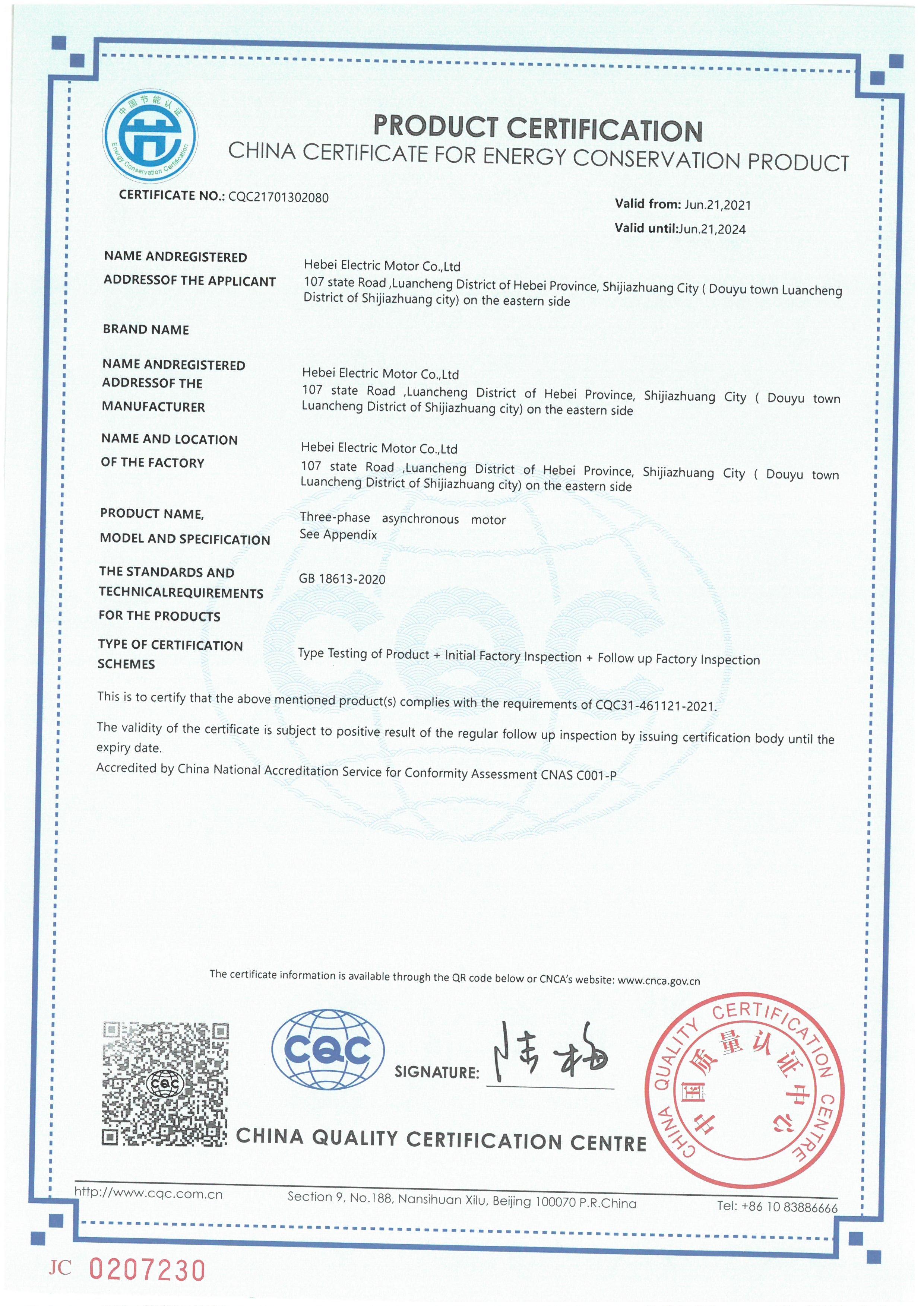 YE4 Series Motors Were Awarded “China Certificate for Energy Conservation Product”
