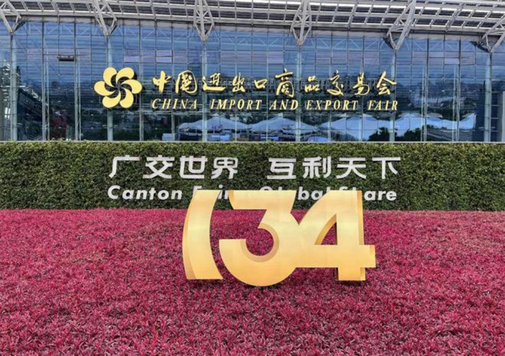 Den 134. Kinas import- og eksportmesse (Canton Fair)
