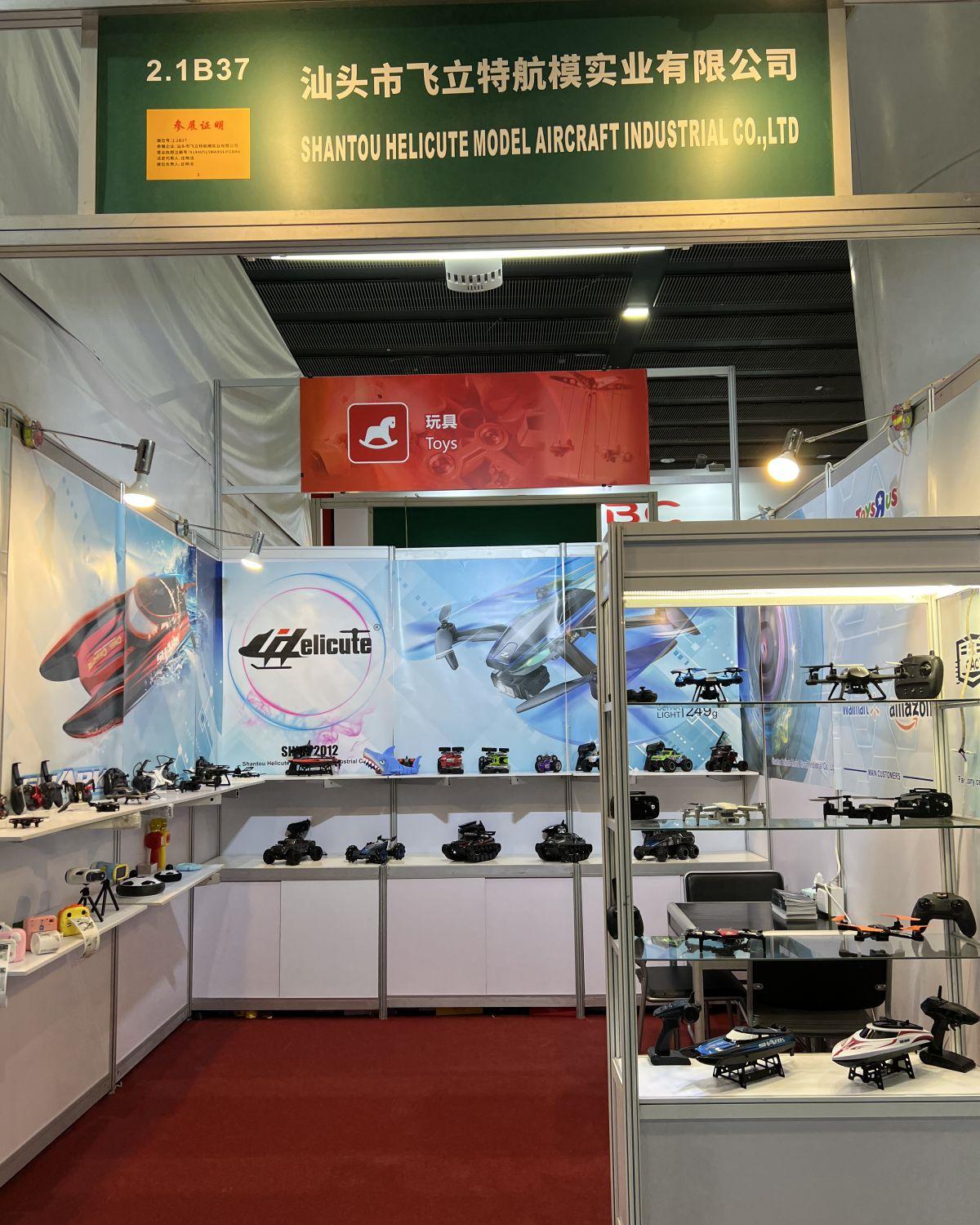 Helicute will attend The 133rd China Import and Export Fair（Canton Fair）