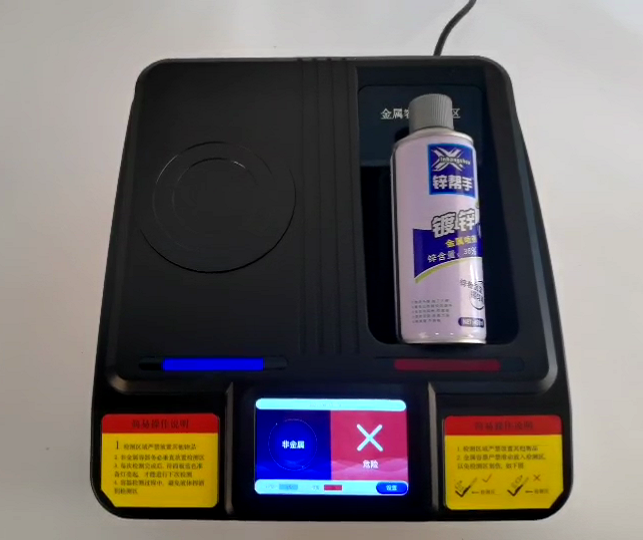 Factory Supply X-Ray Baggage Scanner - Hazardous Liquid Detector – Heweiyongtai