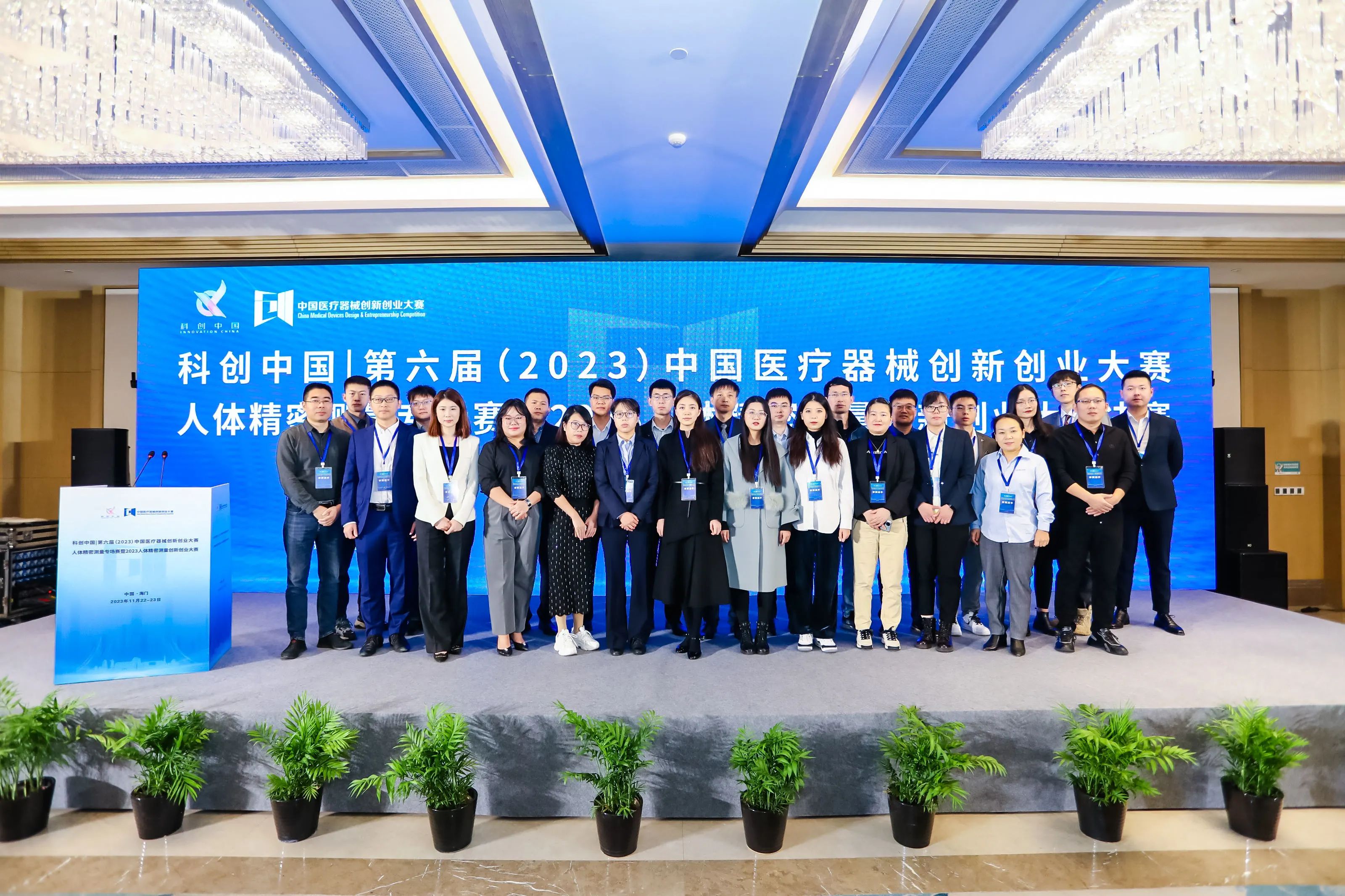 Innovation Leadership, Production and Financing Combination丨The Sixth (2023) China Medical Device Innovation and Entrepreneurship Competition for Human Precision Measurement and the Final of the 2...