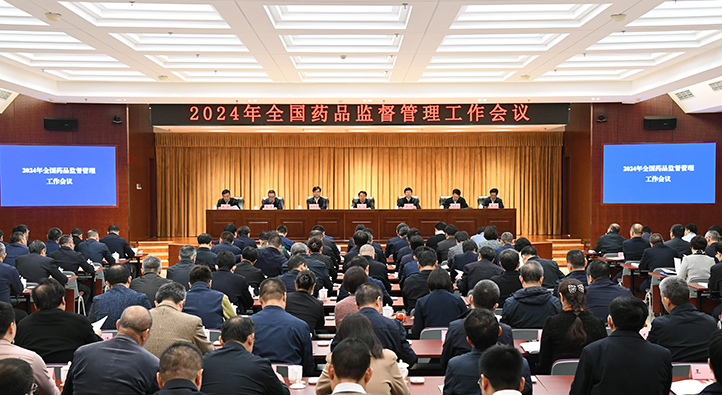 Pambansang drug supervision at management work conference na ginanap sa Beijing