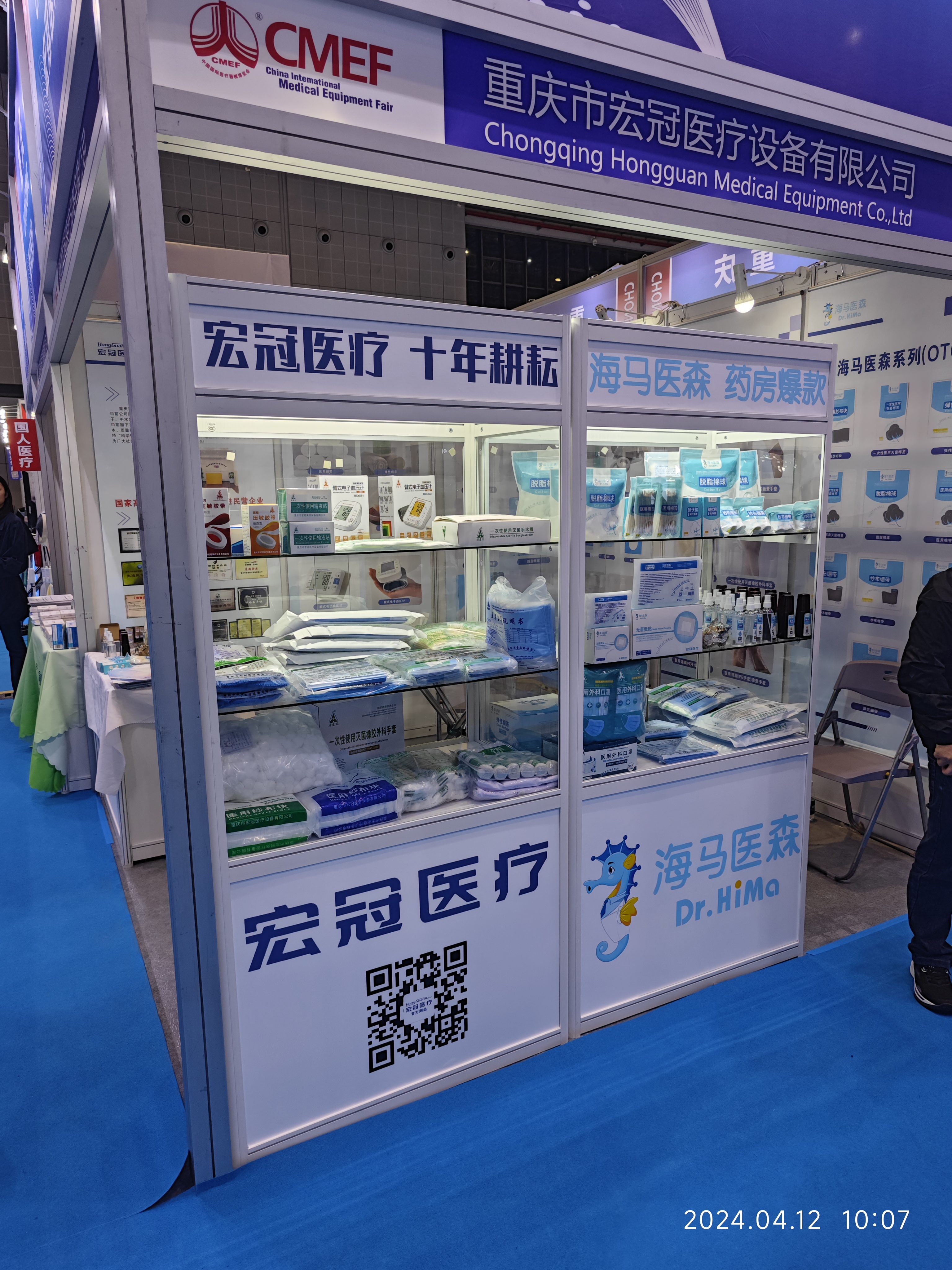 A 89th China International Medical Equipment Fair (CMEF) finisce cù successu
