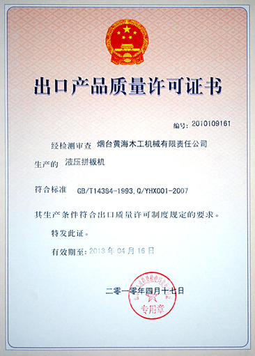сертификација12
