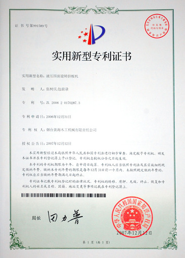 сертификација7
