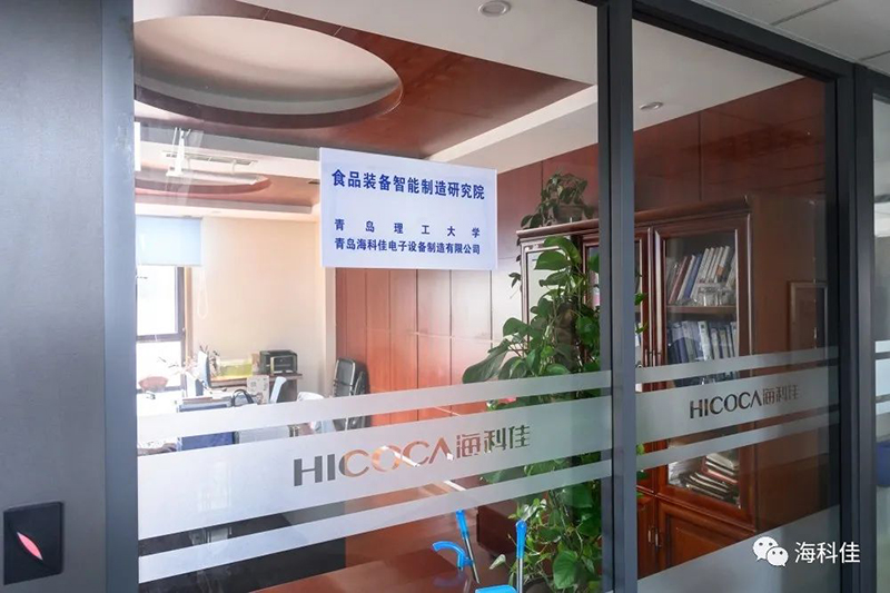 Small giant leads great development丨Qingdao HICOCA was selected as the first batch of small technology giant enterprises in Shandong Province