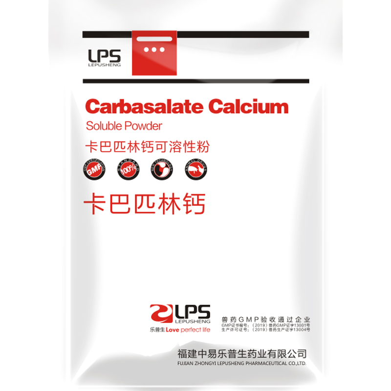Carbapelin-Calcium-Soluble-Powder-Pet-Antiallergic-Drugs-For-Animals1