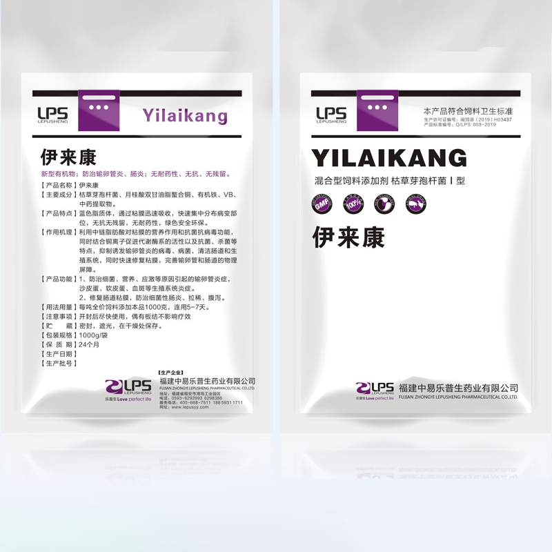 Yi-Lai-Kang-Anti-Inflammatory-Drugs-For-Poultry1