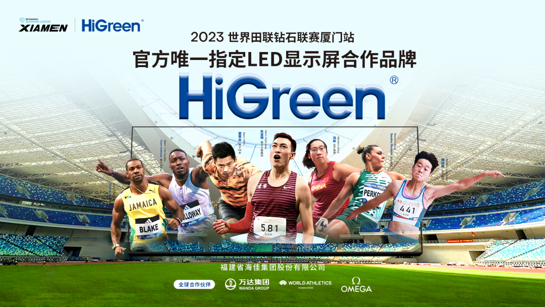 A 2023-as IAAF Gyémánt Liga Xiamen állomása eredményes következtetésre jutott