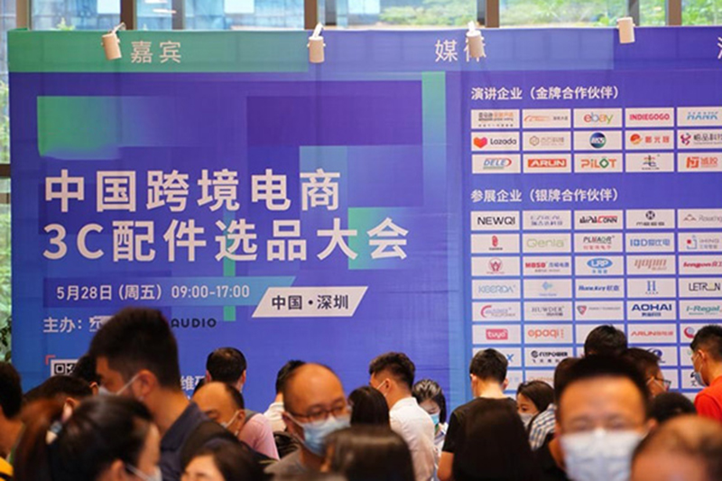 Coming up: 2023 Shenzhen Electronic Life Selection Exhibition and Cross-border E-commerce Selection Fair