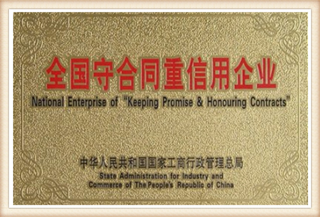 National Enterprise of “Keeping Promise & Honouring Contracts”