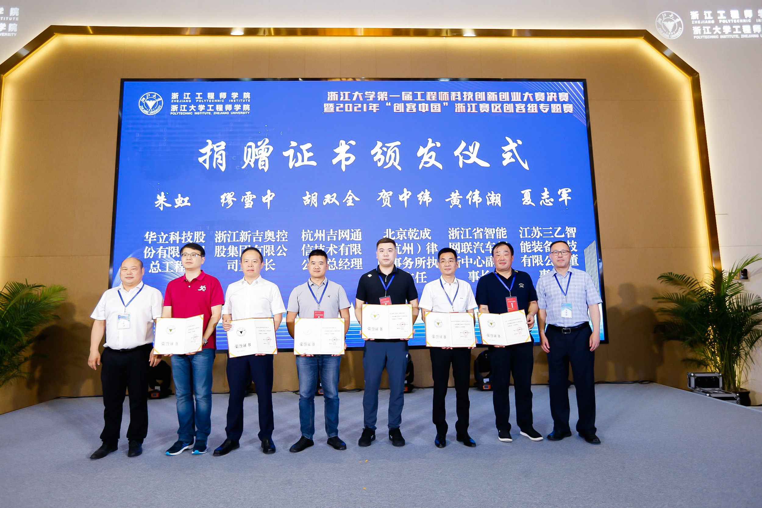 Holley Technology joins hands with Zhejiang University to start a new journey of school-enterprise cooperation