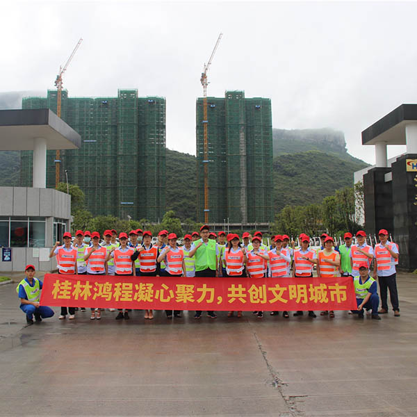 Guilin Hongcheng Team Volunteered To Participate In The Activity Of Creating A Civilized & Beautiful City!