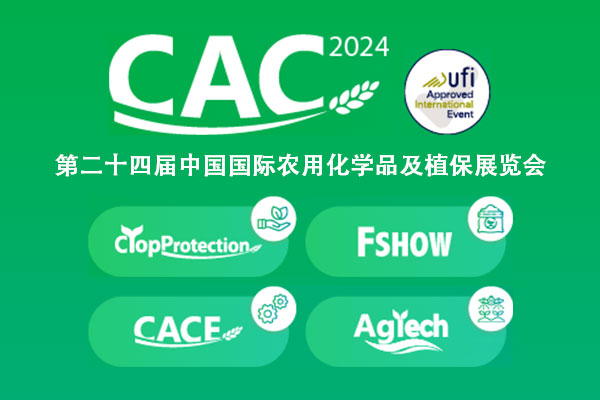 Hongfei cordially invite you to join us at the CAC 2024 in Shanghai happening from March 13th to 15th.