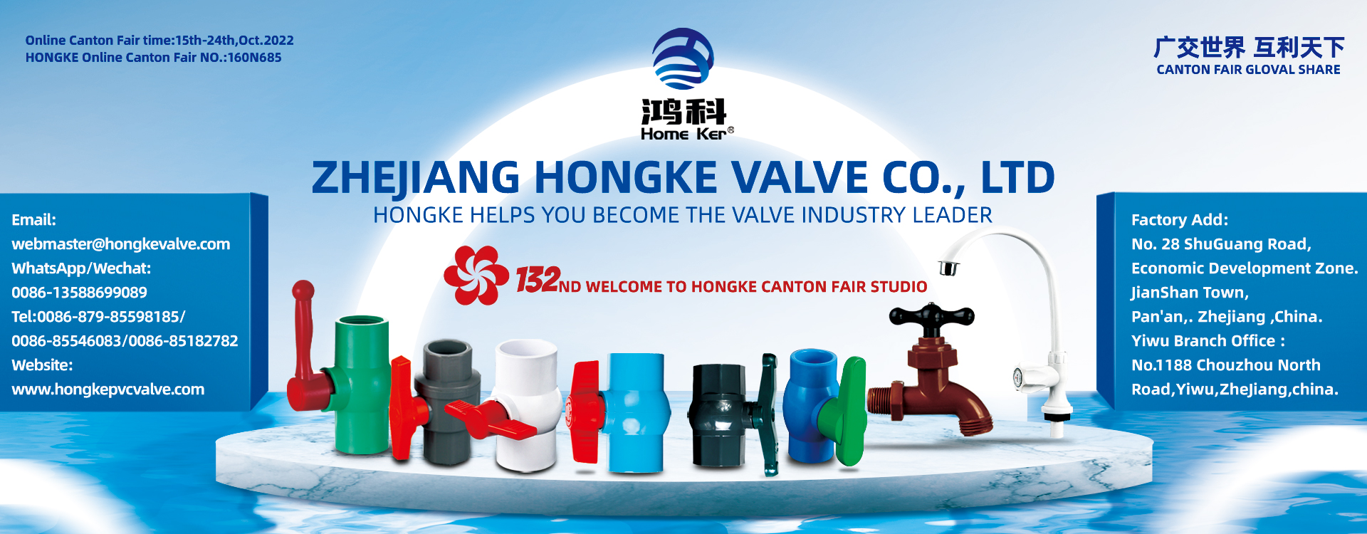 Canton fair hardware category pvc ball valve supplier