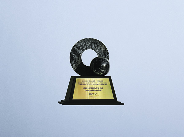 2022: Awarded  Upgrading and Transformation Award in the  2021-22 Hong Kong Awards for Industries .