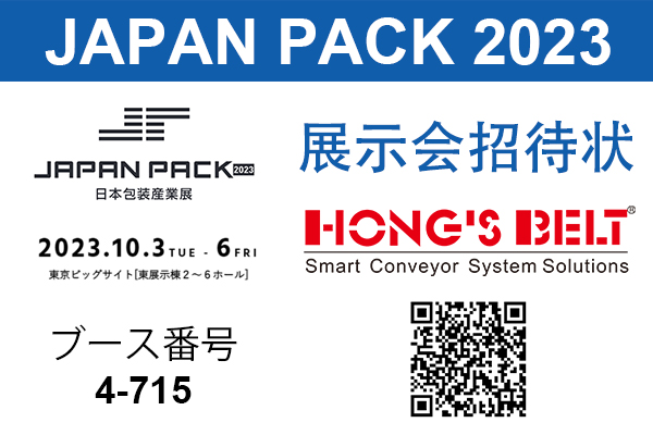 HONG'S BELT გიწვევთ დასასწრებად JAPAN PACK 2023