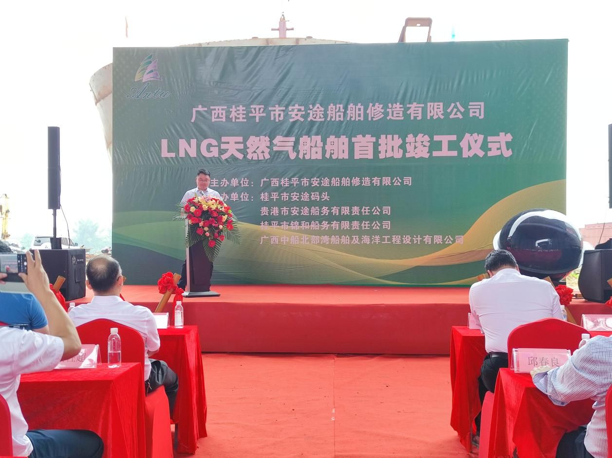 “HQHP contributes to the successful completion and delivery of the first batch of 5,000-ton LNG-powered bulk carriers in Guangxi.”