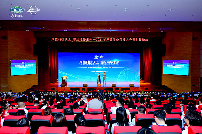 2021 Science and Technology Conference and Science and Technology Forum